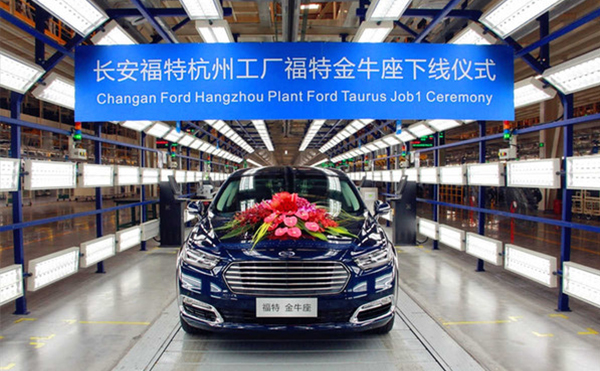 長(zhǎng)安福特金牛座杭州工廠(chǎng)下線(xiàn)